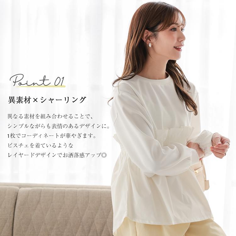 ペプラム トップス レディース チュニック 長袖 tシャツ 異素材