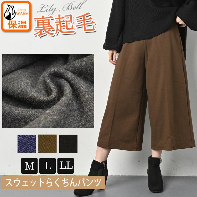 裏起毛 ワイドパンツ レディース ガウチョパンツ 秋 冬 ショート パンツ ガウチョ スウェット ストレッチ ウエストゴム あったか ショート 黒 M Ll 大きいサイズ 1102at 67a Lilybell 通販 Yahoo ショッピング