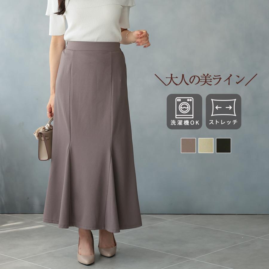 マーメイドスカート ロング レディース ロングスカート フレア