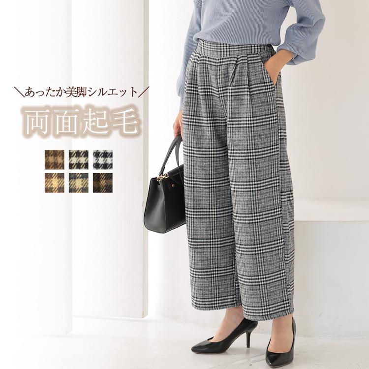 グレンチェック ワイドパンツ レディース 起毛 パンツ ガウチョパンツ