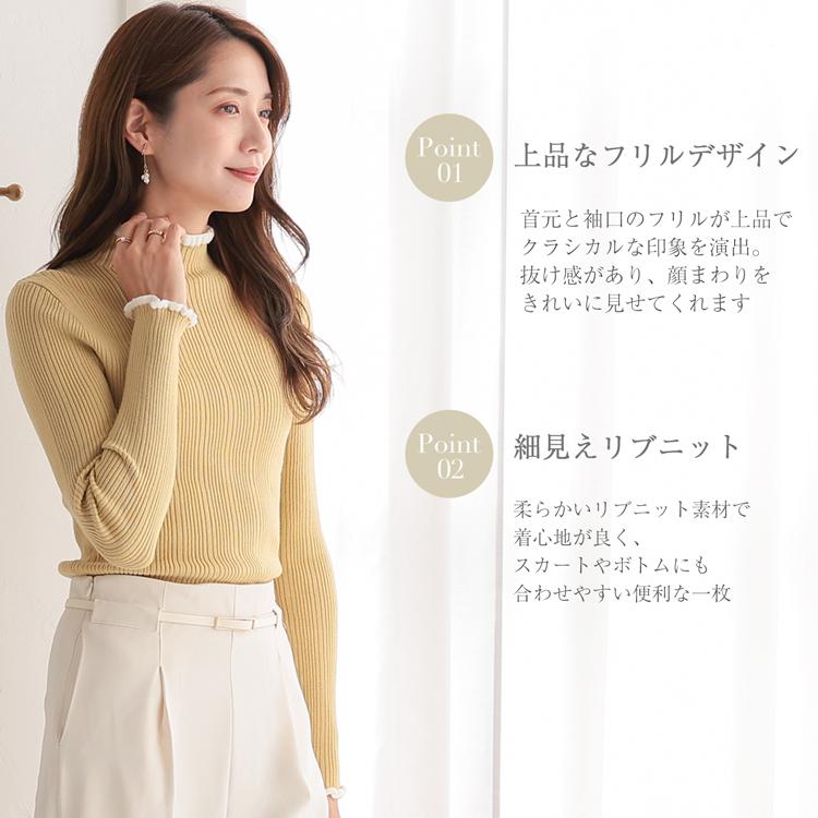 フリルネック ニット セーター ハイネック レディース タートルネック