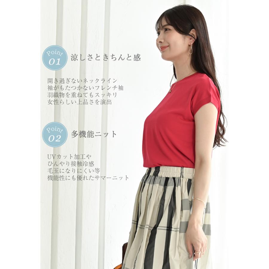 miteフレンチスリーブサマーニット　ショッパー付き 接触冷感 フレンチスリーブ ニット tシャツ レディース サマーニット
