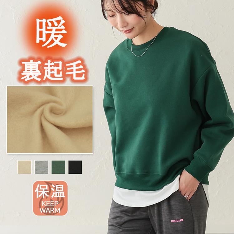 LOGOS 裏起毛トレーナー スウェット レディース トップス 裏起毛