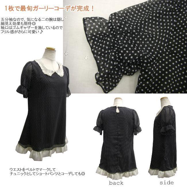 チュニック シフォン ワンピース レディース レトロ 襟付きレース 水玉