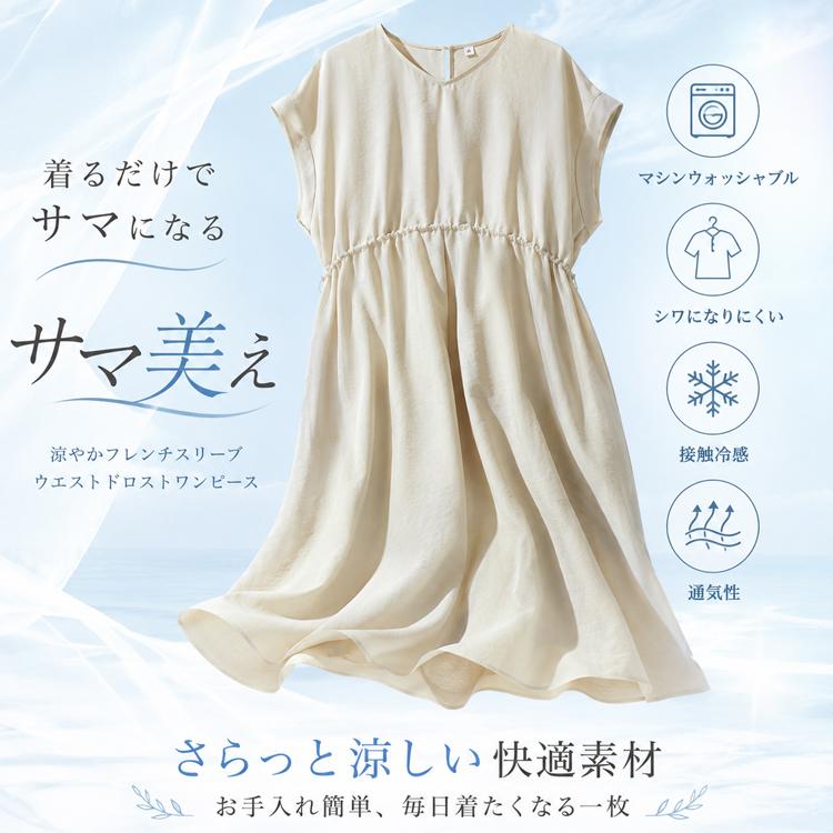 接触冷感 ワンピース 夏 レディース シワになりにくい 半袖 ロング