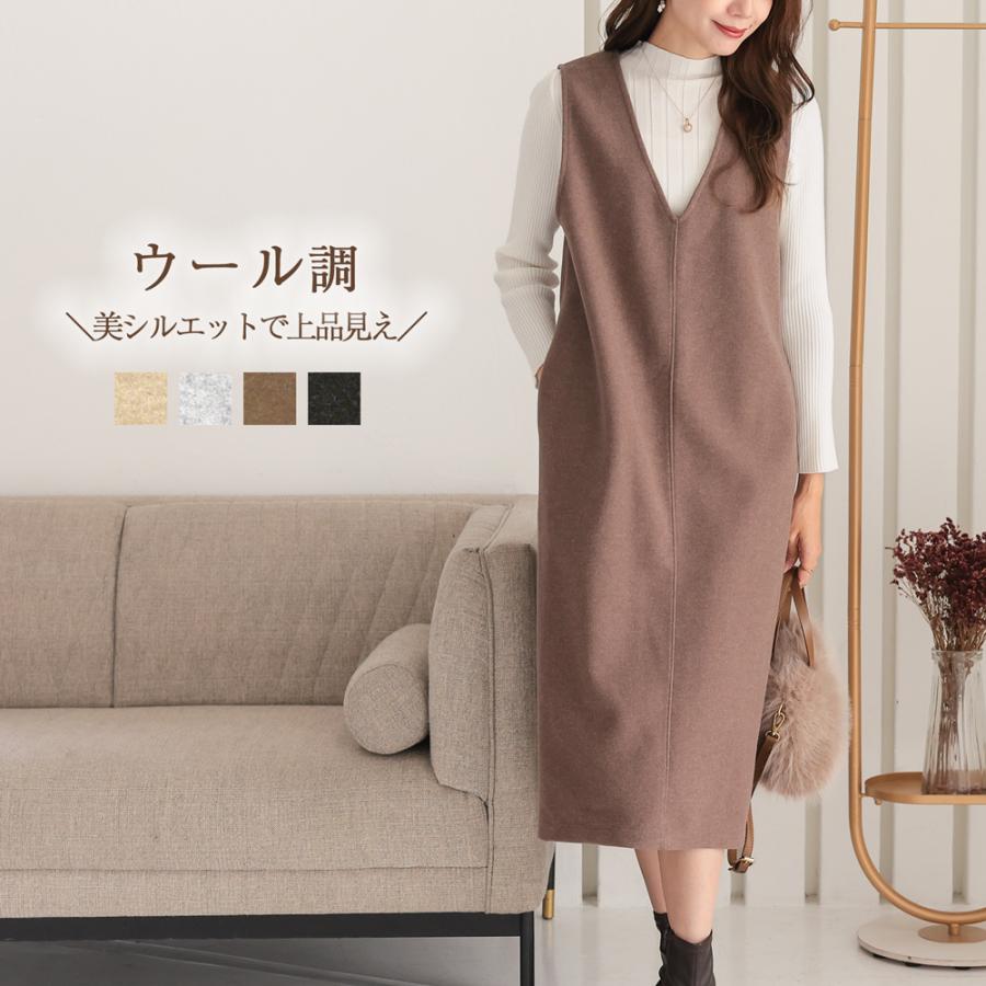 ノースリーブ ワンピース ロング ジャンパースカート きれいめ