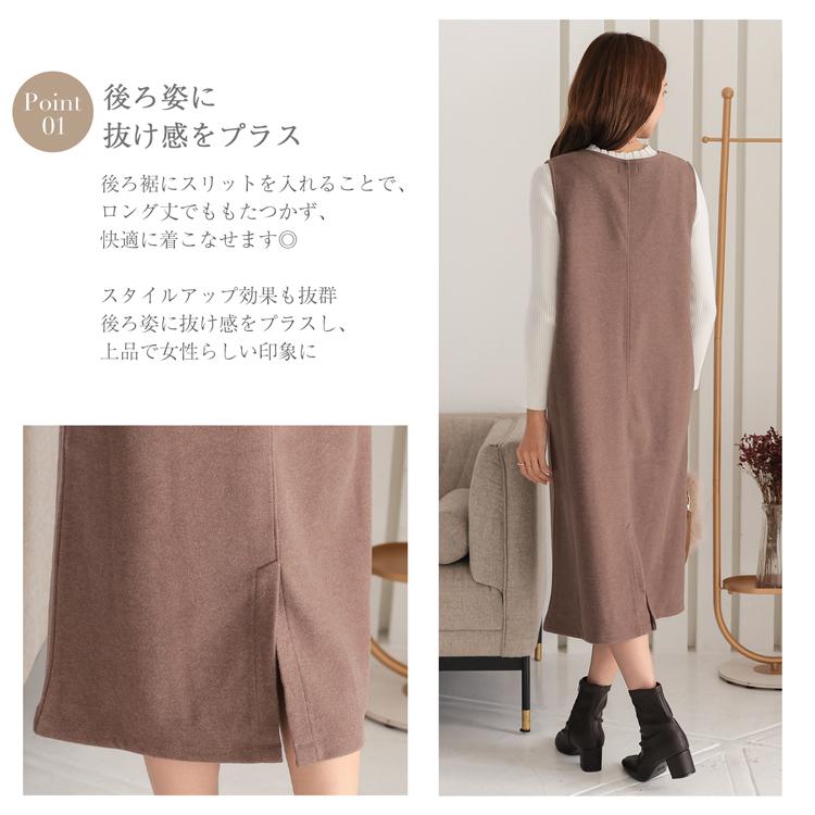 ノースリーブ ワンピース ロング ジャンパースカート きれいめ