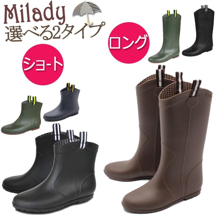 MILady ミレディ 防水 レインブーツ 長靴 レインシューズ ジョッキー