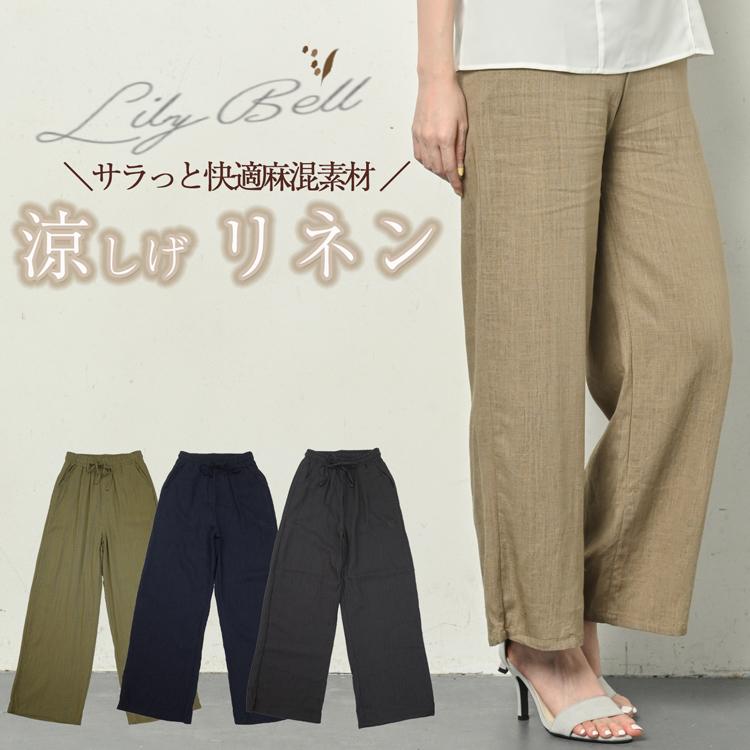 ワイドパンツ リネン パンツ レディース リネンパンツ 麻パンツ ロングパンツ イージーパンツ 涼しいパンツ 夏 春ワイド ウエストゴム M L Ll 大きいサイズ 13 Lilybell 通販 Yahoo ショッピング