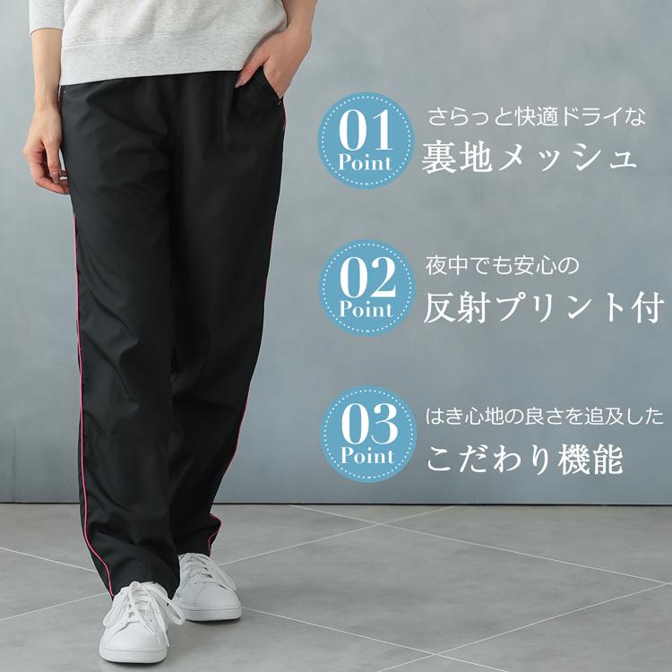 シャカパン レディース 裏メッシュ ナイロンパンツ シャカシャカパンツ