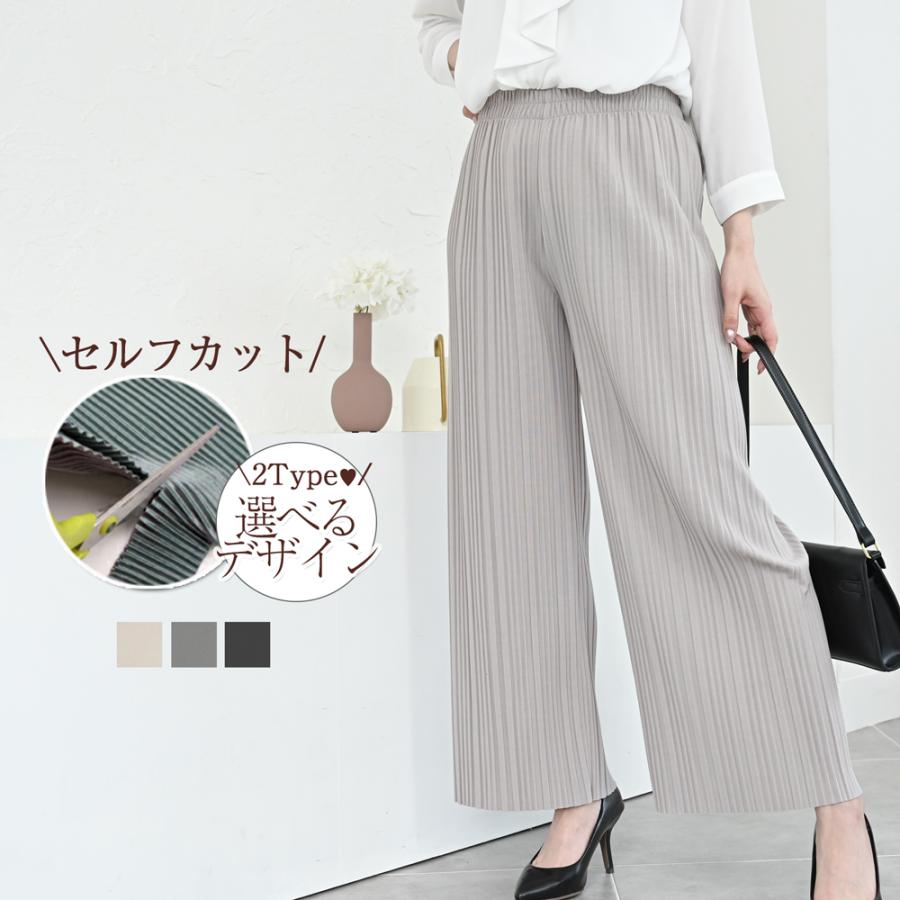 セルフカット プリーツパンツ リブパンツ ワイドパンツ レディース  