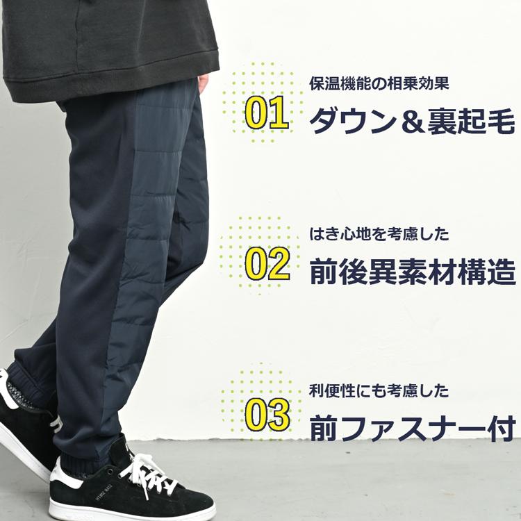 防寒パンツ 裏起毛 ダウンパンツ メンズ ジョガーパンツ 冬 ダウン