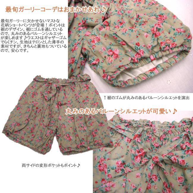 花柄ショーパン ショートパンツ レディース ガーリーコーデ バルーン