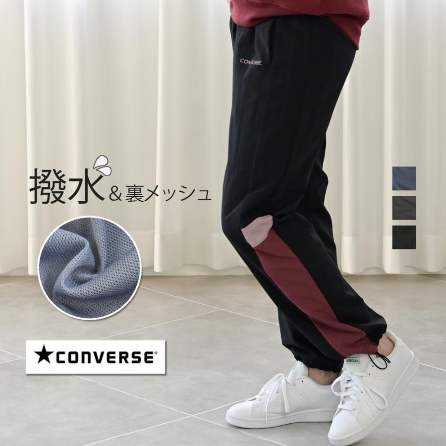 CONVERSE コンバース ナイロンパンツ レディース シャカシャカパンツ シャカパン シャカシャカ パンツ ズボン 秋 冬 ナイロン ジャージ  M/LL 大きいサイズ : 13-0000051 : LilyBell - 通販 - Yahoo!ショッピング