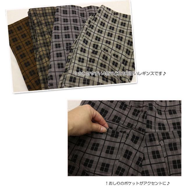 あったか 裏起毛 レギンスパンツ レギンス レギパン 千鳥格子柄