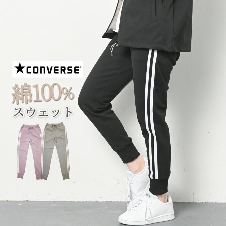 Converse コンバース スウェットパンツ ジョガーパンツ レディース ジャージ ロング パンツ スウェット ジョギングパンツ ヨガパンツ 春 夏 ウエストゴム 13 Lilybell 通販 Yahoo ショッピング