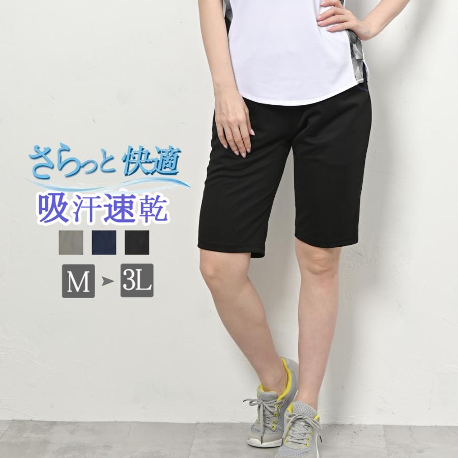 ジャージ レディース 下 パンツ スポーツウェア ハーフパンツ ショート 