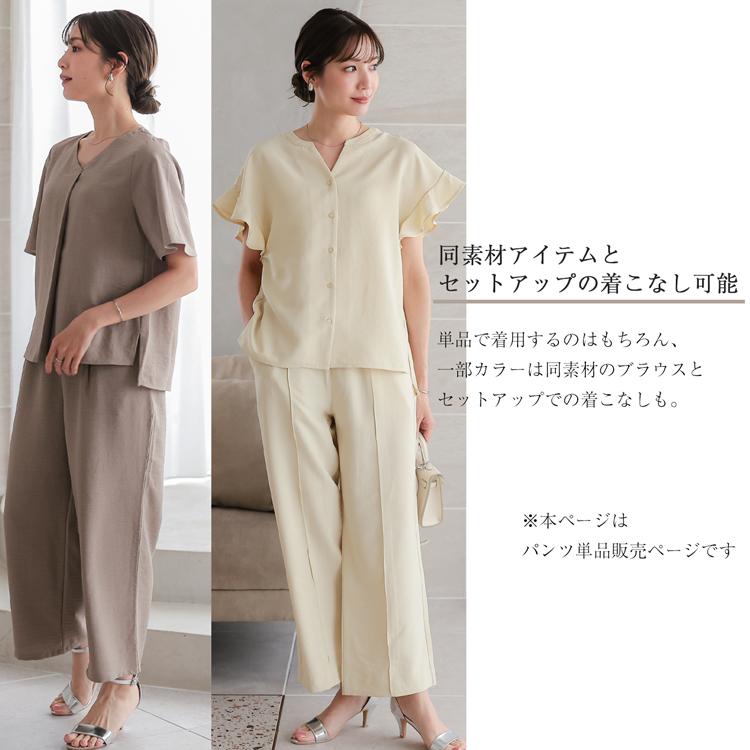 ルームウェア/パジャマ シルクワイドパンツ（ボトムス単品