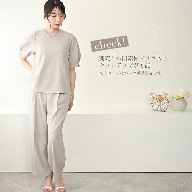 接触冷感パンツ センタープレス ワイドパンツ レディース きれい