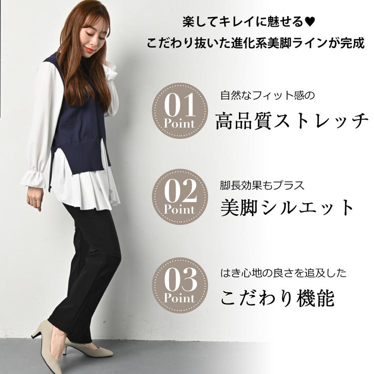 美脚パンツ ストレッチ ストレートパンツ 黒パンツ 黒ズボン