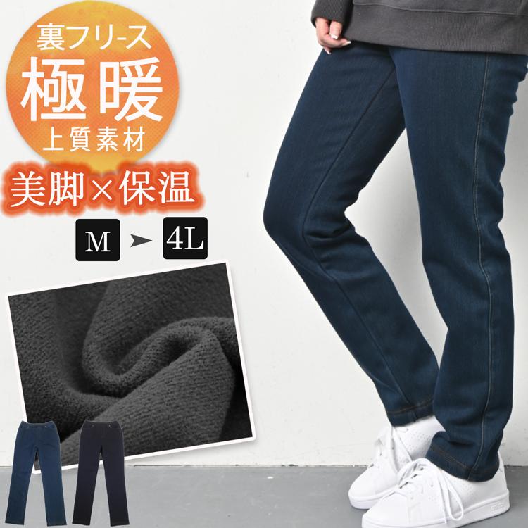 裏起毛 デニム パンツ レギンス レディース 裏フリース デニムパンツ あったかボトムス デニムレギンス 冬 ストレッチ ウエストゴム ジーパン  大きいサイズ M/4L : 13-0000126 : LilyBell - 通販 - Yahoo!ショッピング