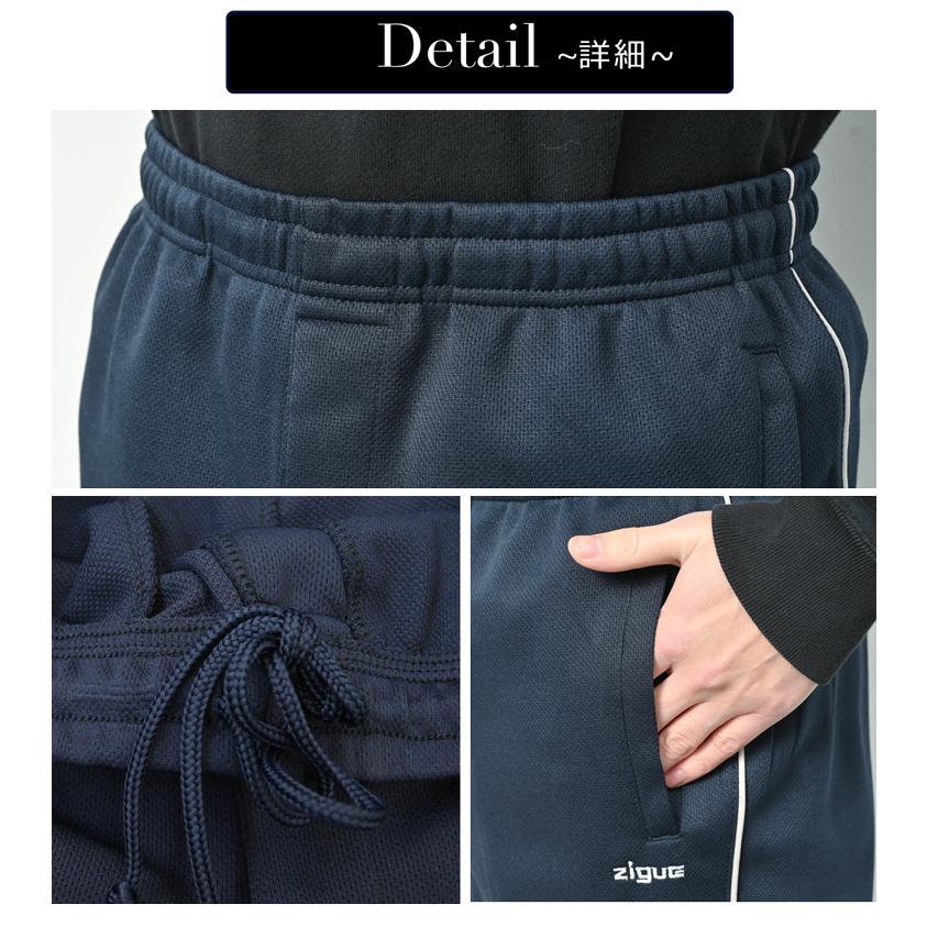 ジャージ 下 メンズ ズボン パンツ ジョガーパンツ 春 夏 ライン