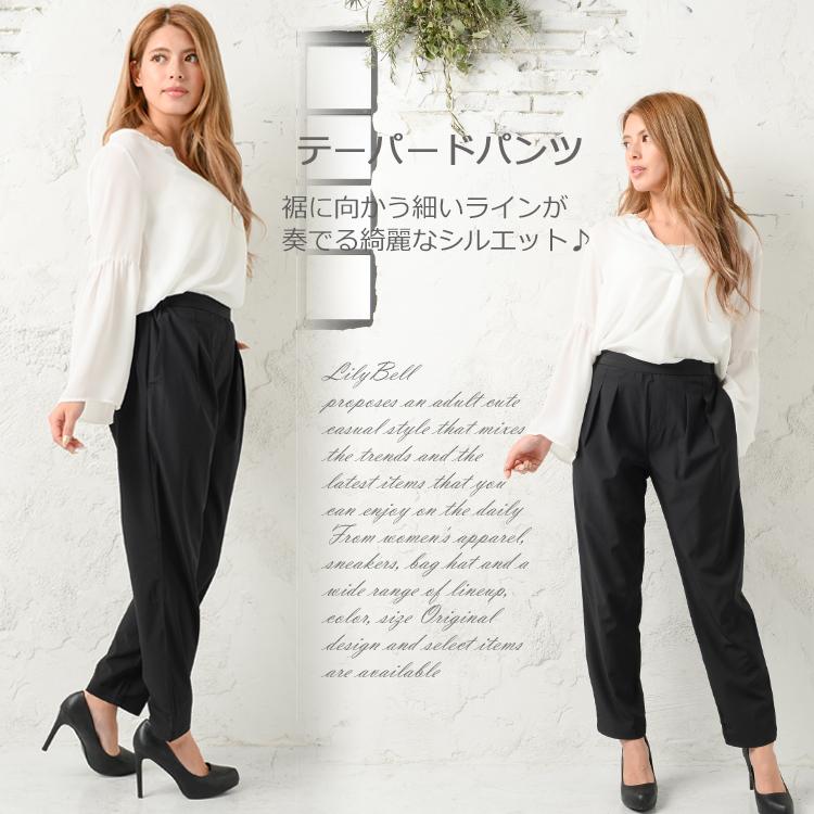 テーパードパンツ レディース 夏 テーパード スラックス ストレッチ 通勤 薄手 ゆったり 涼しい パンツ 黒 ズボン M 5l 大きいサイズ 春 秋 13 Lilybell 通販 Yahoo ショッピング