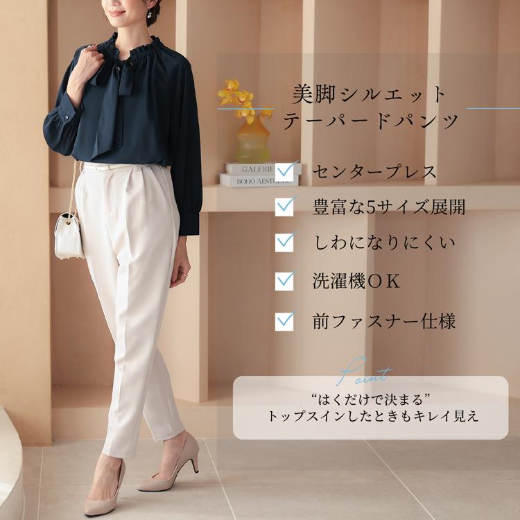 シワになりにくい テーパードパンツ レディース ストレッチ パンツ