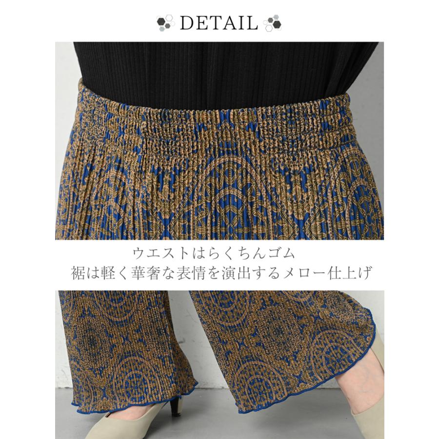 プリーツパンツ リブパンツ ワイドパンツ 柄 レディース 夏 春 パンツ