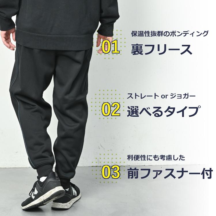 裏フリース ジャージ 下 メンズ パンツ 秋 冬 裏フリースパンツ