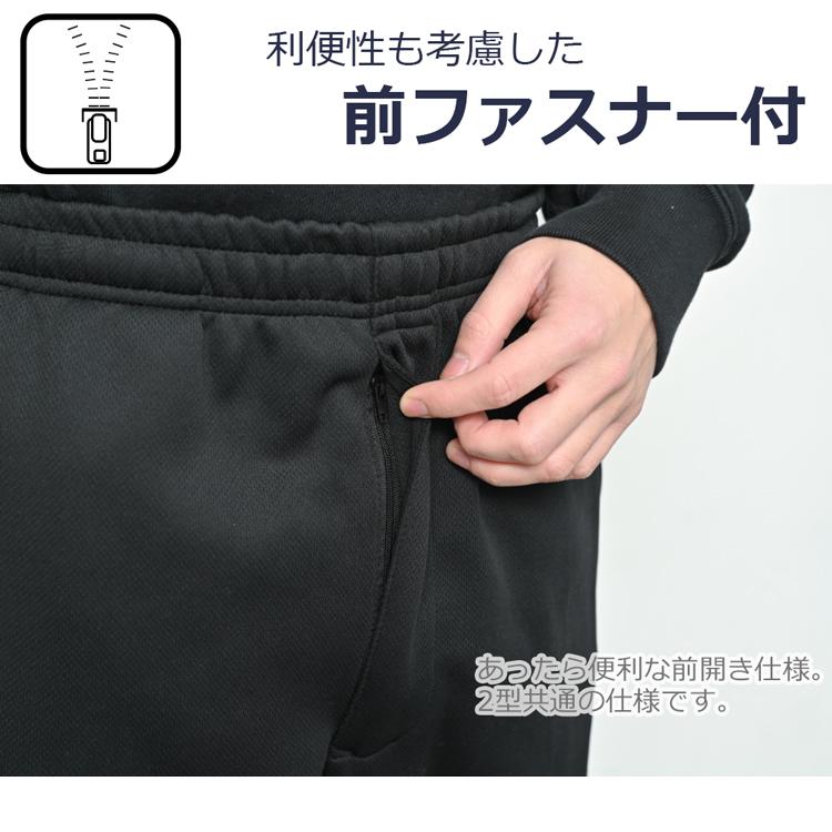 裏フリース ジャージ 下 メンズ パンツ 秋 冬 裏フリースパンツ