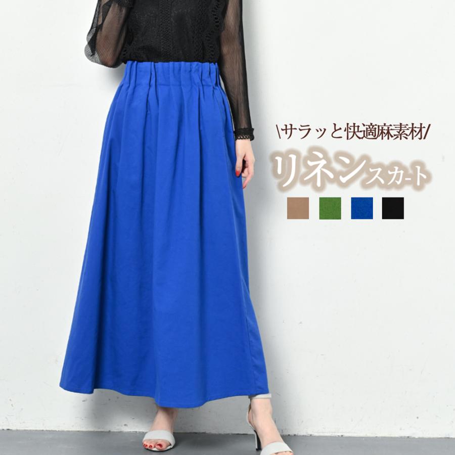 リネン タッチ ロングスカート フレアスカート 麻混スカート リネン タッチ ロングスカート フレアスカート 麻混スカート