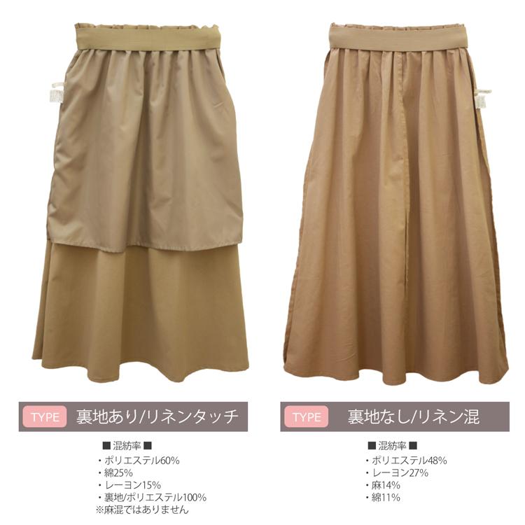 リネン タッチ ロングスカート フレアスカート 麻混スカート リネン タッチ ロングスカート フレアスカート 麻混スカート