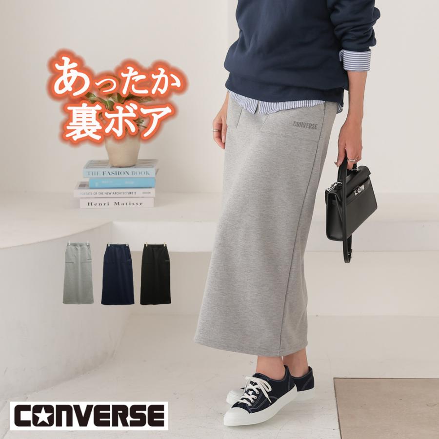 CONVERSE（コンバース） 裏ボア スウェット スカート タイトスカート