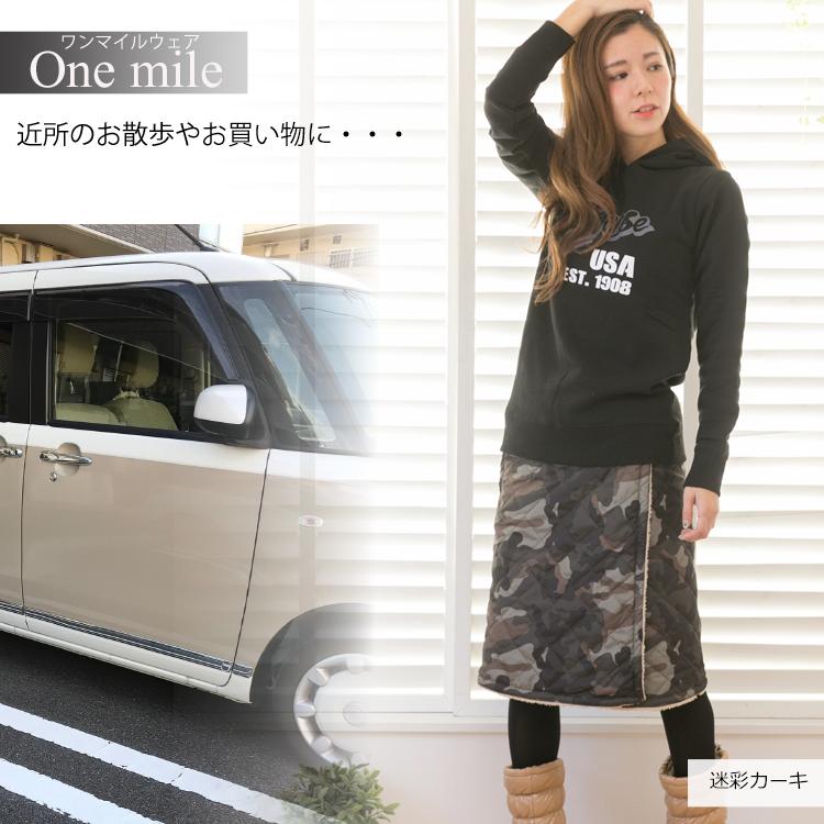 巻きスカート 防寒 迷彩柄 裏ボア フリース 膝丈 キルティング