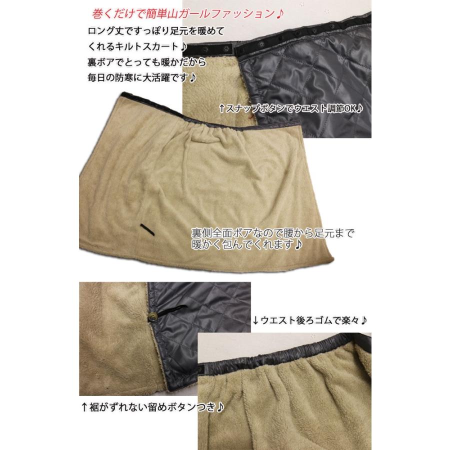 防寒 巻きスカート ロング キルティング スカート ラップスカート 冬 めくれ防止 裏ボア フリース ブランケット エプロン ひざ掛け ルームウェア 腰巻きスカート :17-0000015:LilyBell - 通販 - Yahoo!ショッピング 防寒 巻きスカート ロング キルティング スカート ラップスカート 冬 めくれ防止 裏ボア フリース ブランケット エプロン ひざ掛け ルームウェア 腰巻きスカート :17-0000015:LilyBell - 通販 - Yahoo!ショッピング