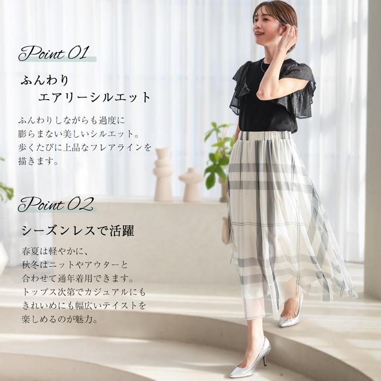 チュールスカート ロング レディース チェックスカート ロングスカート