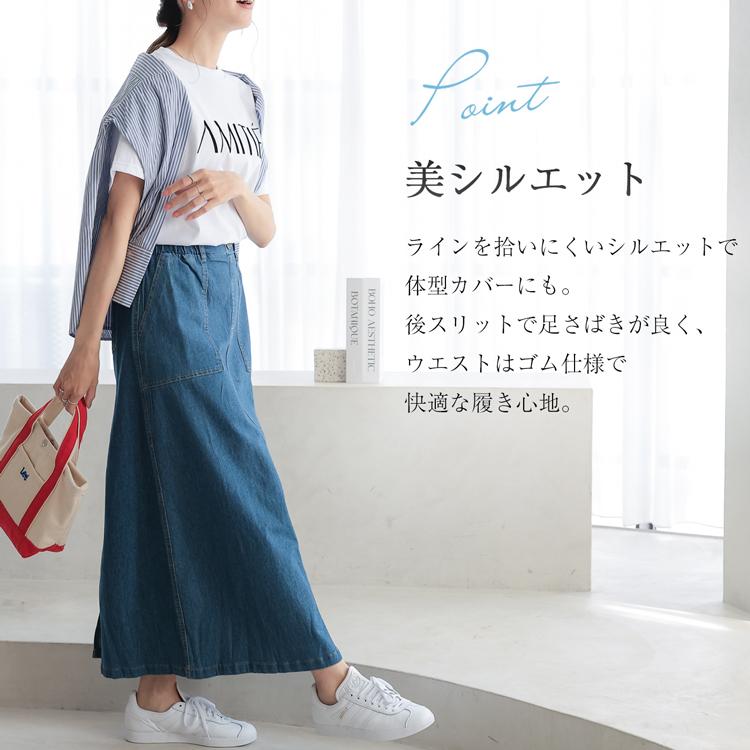 デニムスカート ロング レディース デニム ロングスカート aライン