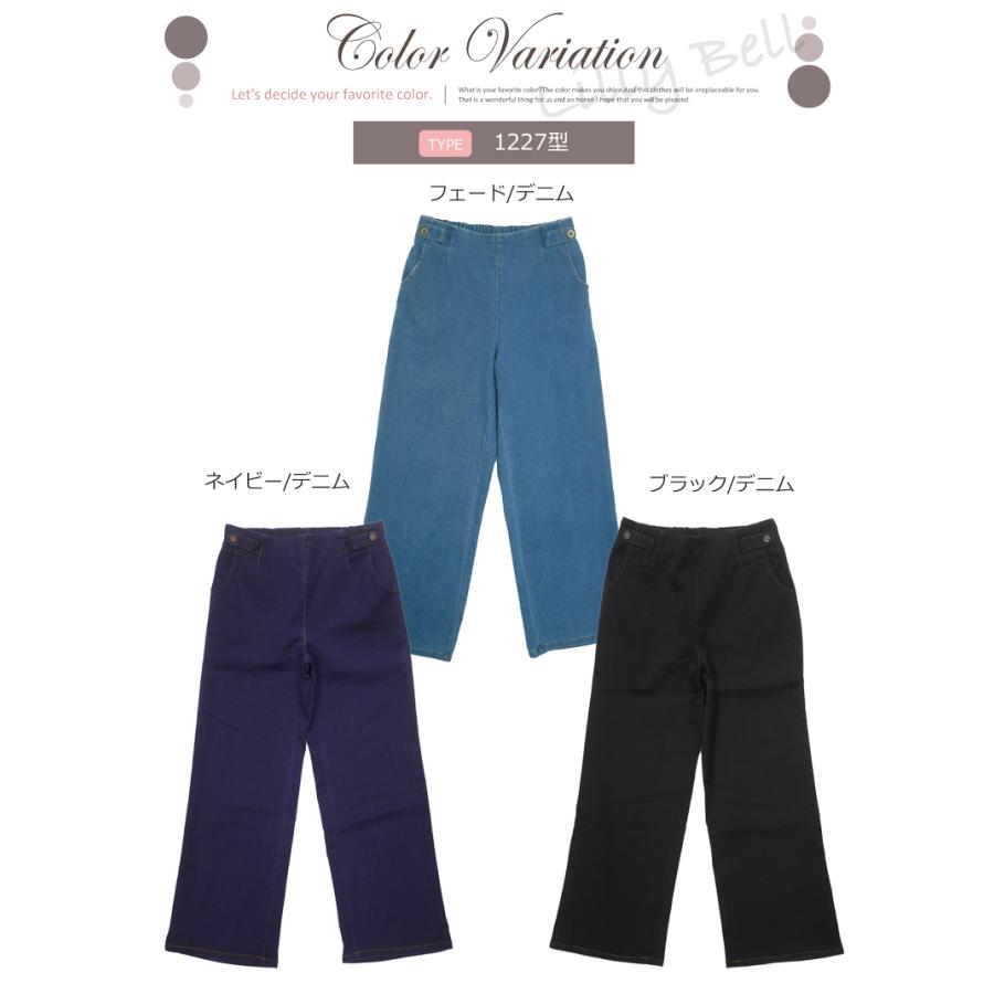 デニム ワイドパンツ レディース デニムパンツ カラーパンツ 春 夏 秋