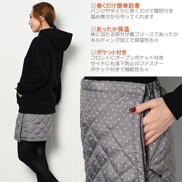 巻きスカート 防寒 ミニ ラップスカート 裏フリース 腰巻きスカート