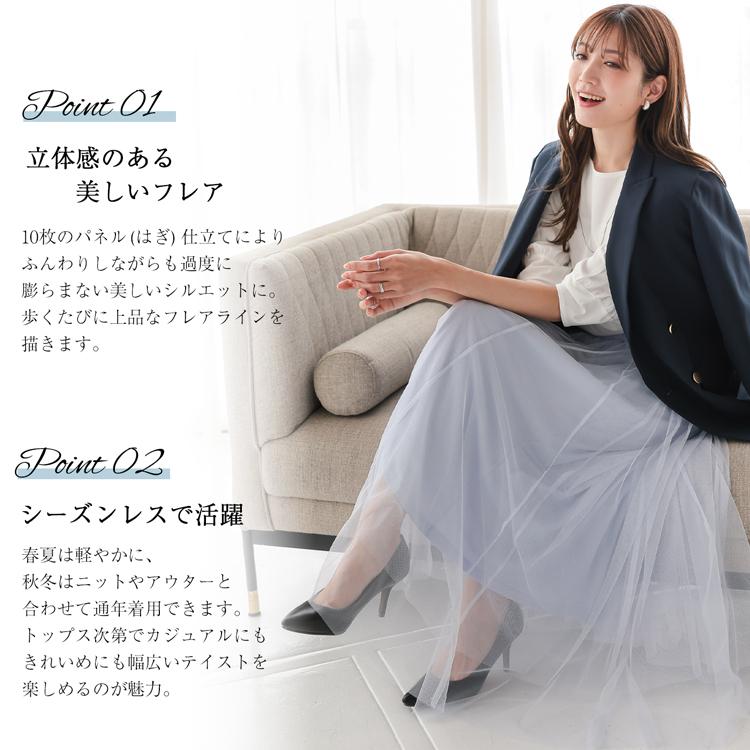 チュールスカート ロング レディース ロングスカート フレアスカート