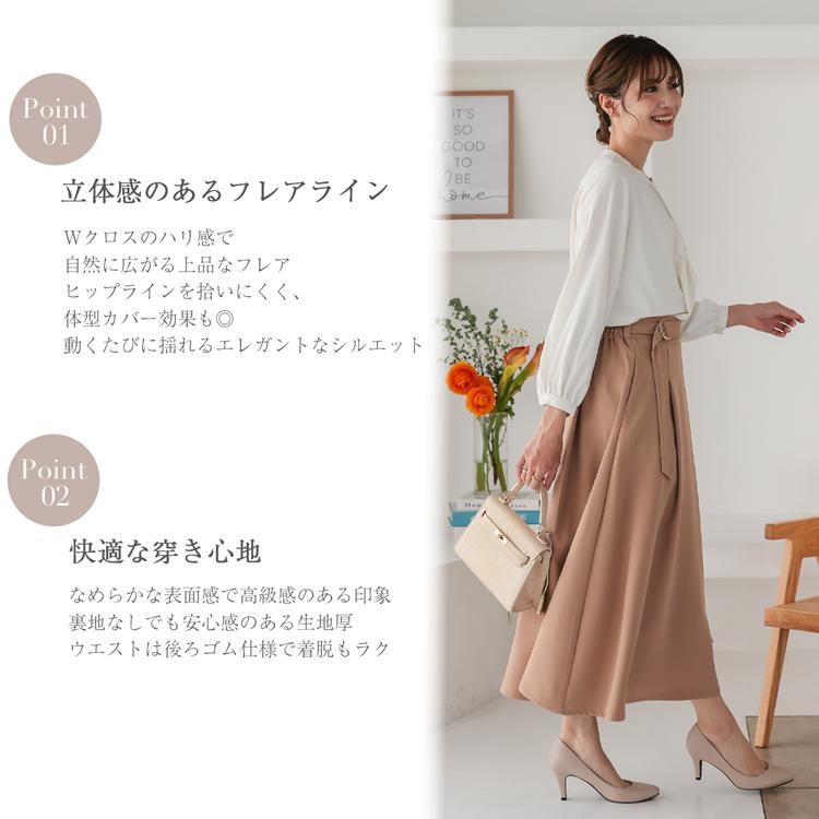 ロングスカート フレアスカート レディース aラインスカート 春 夏 秋