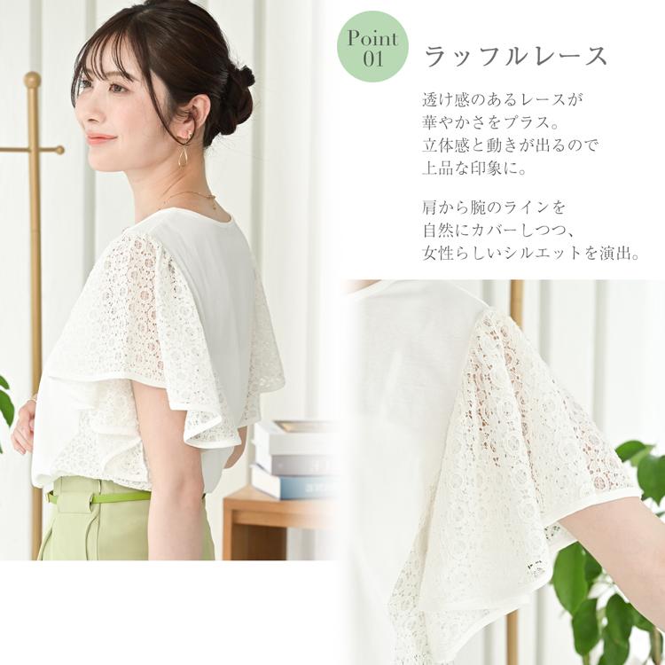 半袖 tシャツ カットソー 袖レース トップス レディース