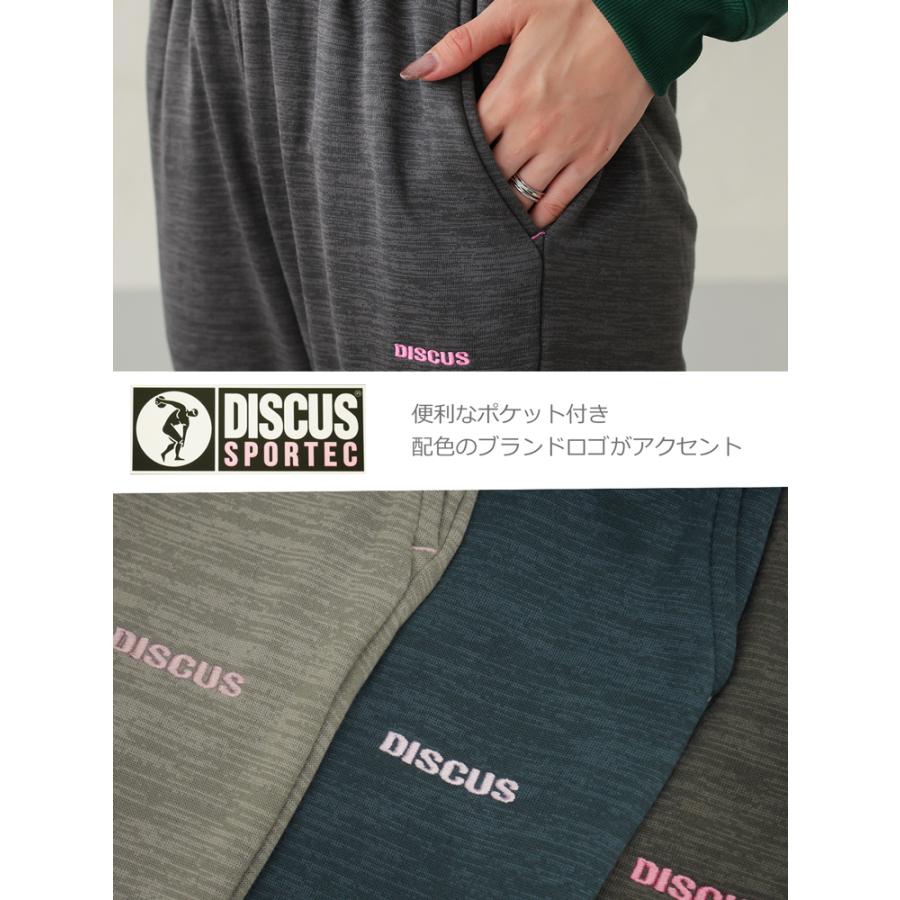ディスカス 裏起毛パンツ スウェットパンツ レディース 裏フリース
