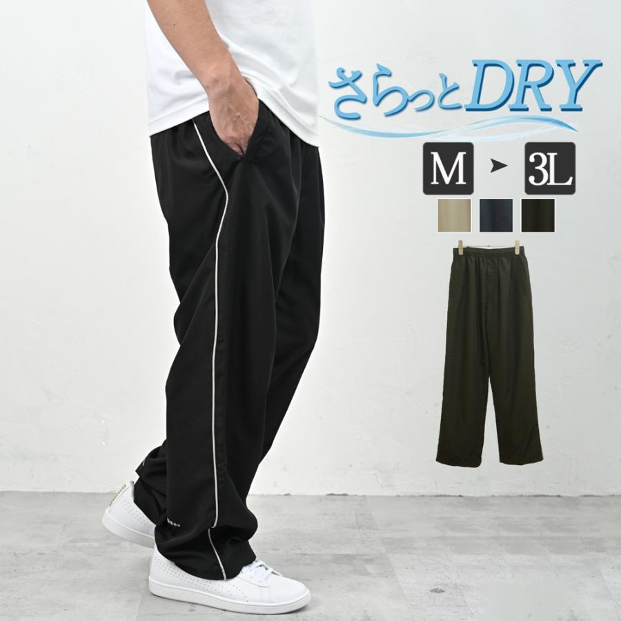 シャカパン メンズ ジャージ 下 サイドライン パンツ 裏メッシュ