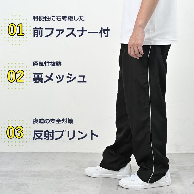 シャカパン メンズ ジャージ 下 サイドライン パンツ 裏メッシュ