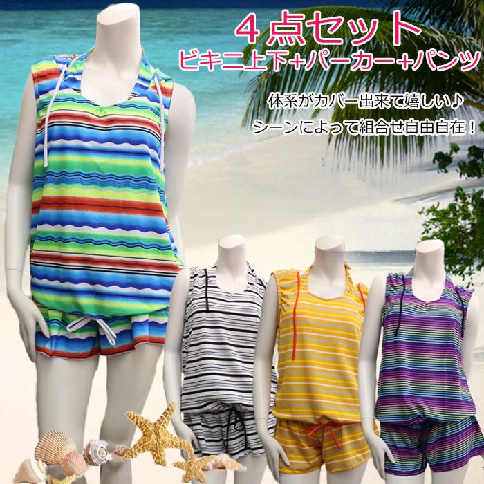 水着 タンキニ水着 ビキニ セパレート水着 ショートパンツ レディース