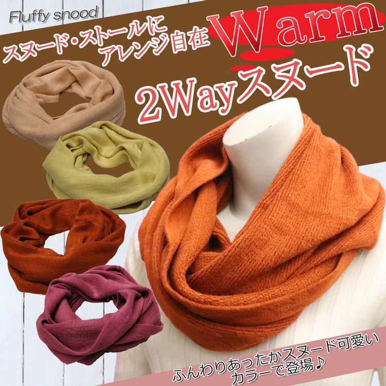 スヌード ストール ネックウォーマー 厚手 ニット レディース アレンジ自在 あったか 秋冬 52 Lilybell 通販 Yahoo ショッピング