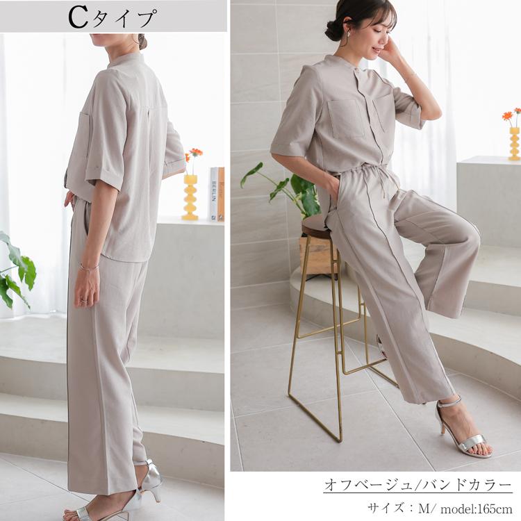 接触冷感 セットアップ レディース 2点セット パンツ ブラウス