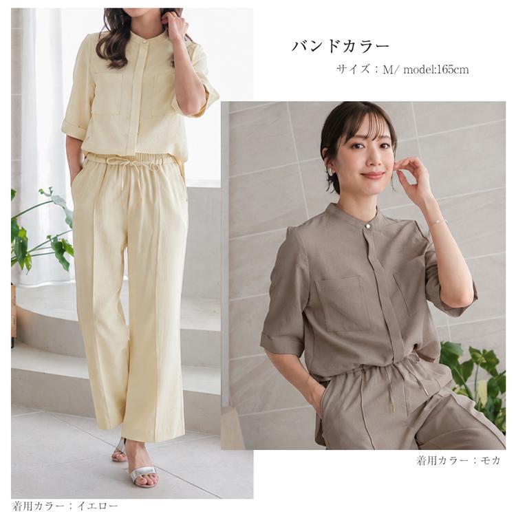 接触冷感 セットアップ レディース 2点セット パンツ ブラウス